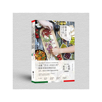 餐桌上的意大利：土地、美食与人情的一瞬相遇