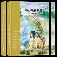 暖心晚安故事：小沃尔夫的勇敢冒险