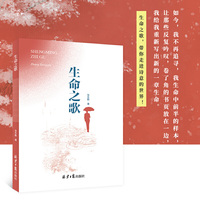 生命之歌