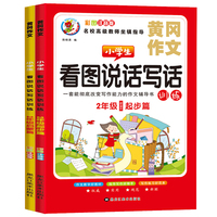 53天天练同步试卷 53全优卷 小学数学 二年级下 RJ（人教版）2020年春