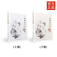 中国古筝名曲悦读（上册、下册）
