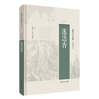 迷迭香(南药传承创新系列丛书)