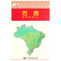 巴西