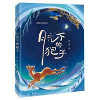 纯真生命系列--月光下的狍子