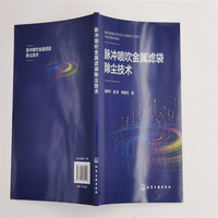 脉冲喷吹金属滤袋除尘技术