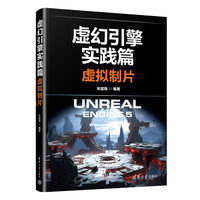 虚幻引擎实践篇：虚拟制片
