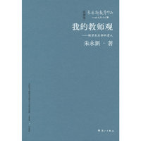 我的教师观——做学生生命的贵人（精装本）