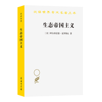 生态帝国主义：欧洲的生物扩张，900-1900（汉译23辑）