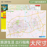 2026新版 扬州地图（扬州市旅游交通地图）北斗地图精品打造 交通旅游住宿生活 大比例尺城区详图 展开864*594mm CITY城市地图系列