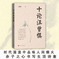 十论汪曾祺