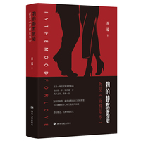 听见《花样年华》：物的静默低语