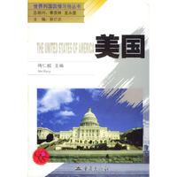 美国