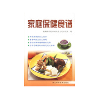 家庭保健食谱