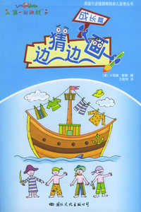 边猜边画（成长篇）