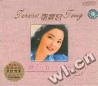 邓丽君TERESA TENG绝唱2(CD)