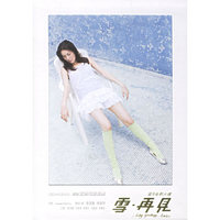 雪·再见 音乐电影大碟(CD+DVD)