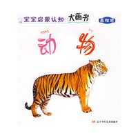 动物 基础篇