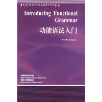 功能语法入门/当代国外语言学与应用语言学文库(Introducing Functional Grammar)