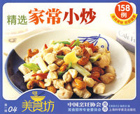 美食坊-精选家常小炒