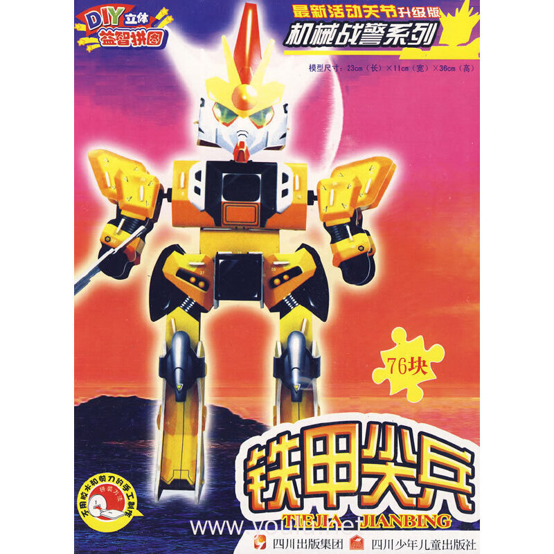 机械战警系列 铁甲尖兵