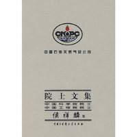 院士文集：侯祥麟集