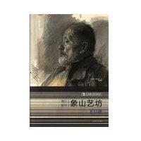 象山艺坊——完美教学系列丛书