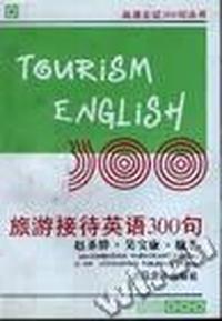 旅游接待英语300句