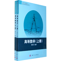 高等数学-(含上.下册)