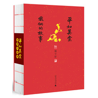 平如美棠-我俩的故事