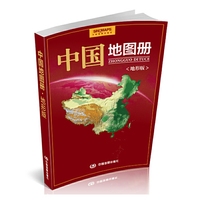 中国地图册-