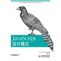 JAVA Script 设计模式
