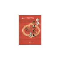中华杂技艺术通史