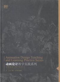 动漫基础与数字特效:1:Ⅰ