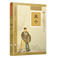 孟子-中华传统文化经典注音全本-第一辑