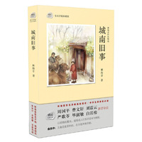 城南旧事