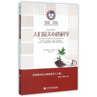 人们最关心的科学-美国中学生课外读物