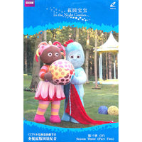 花园宝宝第3季下（10VCD)