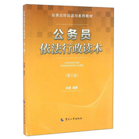 一本书读懂法律常识：解答日常法律难题的十万个为什么