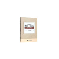 认知视野下汉语定中复合名词造词研究