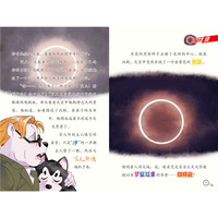 大侦探福尔摩斯(第9辑):太阳的证词(新版)