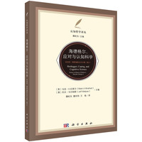 海德格尔、应对与认知科学：休伯特.德雷福斯纪念文集（卷2）