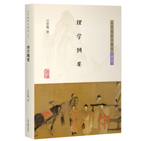 理学纲要