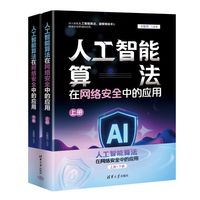 人工智能算法在网络安全中的应用