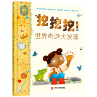 挖挖挖！世界奇迹大发现 亲历18次震撼世界的考古现场，见证人类伟大的寻宝传奇！
