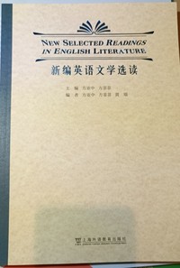 新编英语文学选读 汉文 英文