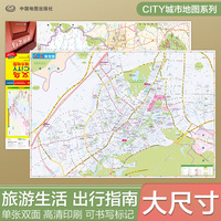 2026新版 义乌地图（义乌市旅游交通地图）北斗地图精品打造 交通旅游住宿生活 大比例尺城区详图 展开864*594mm CITY城市地图系列