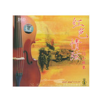 红色情弦(CD)