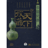 天下收藏 名窑瓷器 6碟装(DVD)