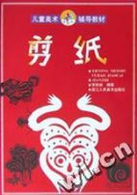 剪纸