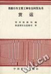 货远